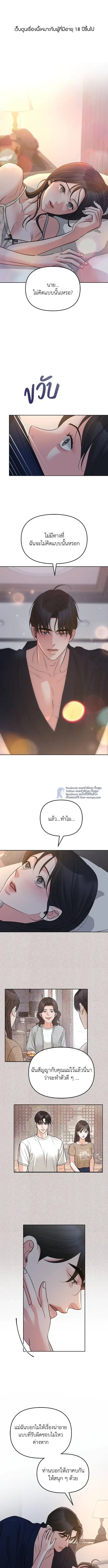 ระวังนะครับจะรักไม่รู้ตัว - Love Caution Principal Relation ตอนที่ 25 - รูปที่ 2