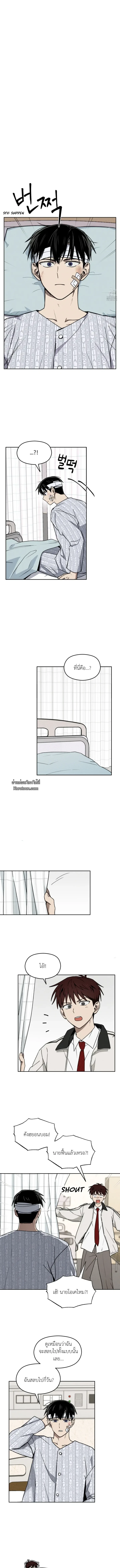 ปัญหาวุ่นๆ ของนักเรียนดีเด่น ตอนที่ 7 - รูปที่ 2