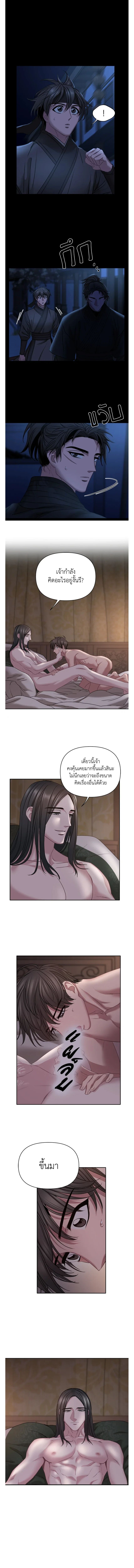 Spring Pungnan Bay - ยามลมวสันต์ผันผ่าน  ตอนที่ 27 - รูปที่ 2