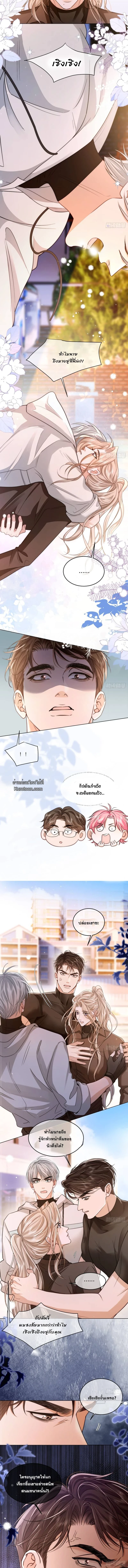 นกในกรง ตอนที่ 14 - รูปที่ 2