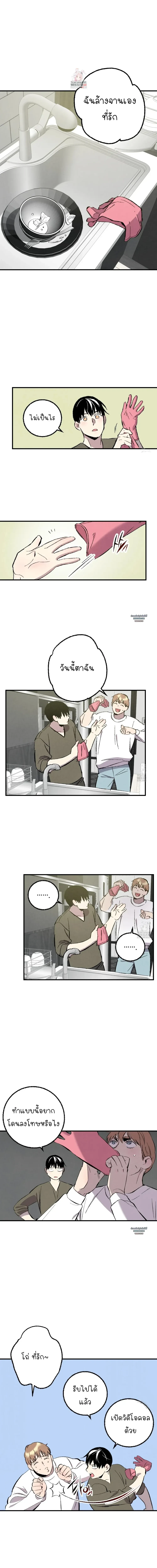 เพอร์เฟกต์บัดดี้ คู่หู อู้ว! แซ่บ | Perfect Buddy ตอนที่ 116 - รูปที่ 2