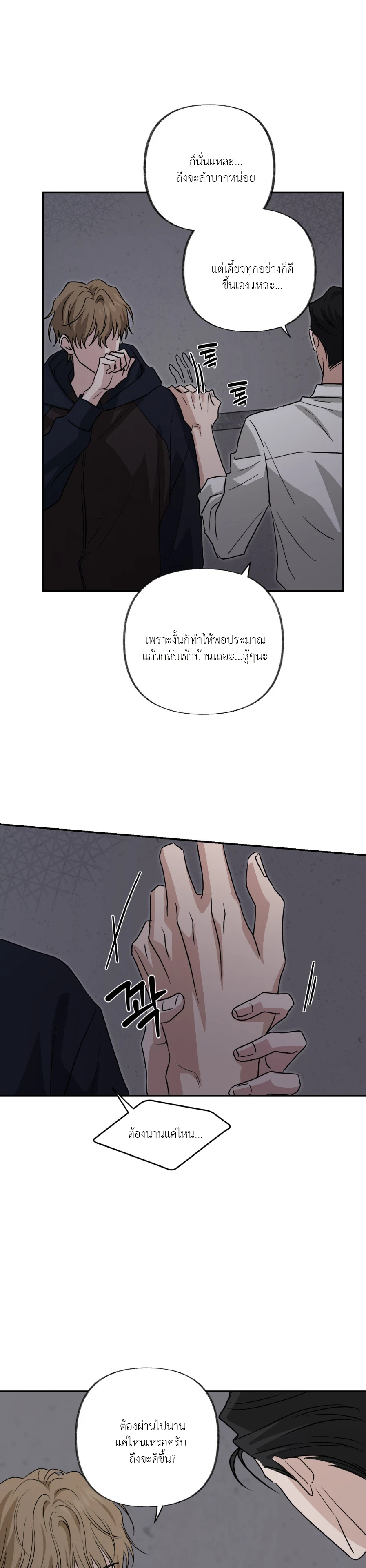 รักซ่อนรส(시거나 떫거나) ตอนที่ 5 - รูปที่ 2