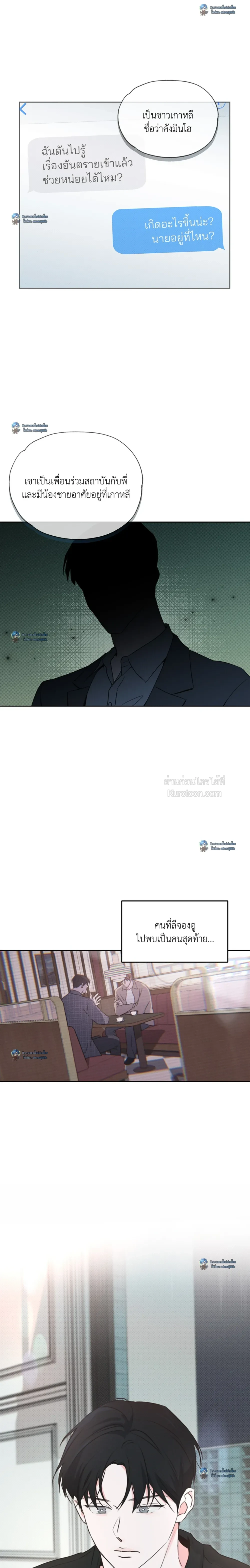 Rainbow Donut ตอนที่ 9 - รูปที่ 2