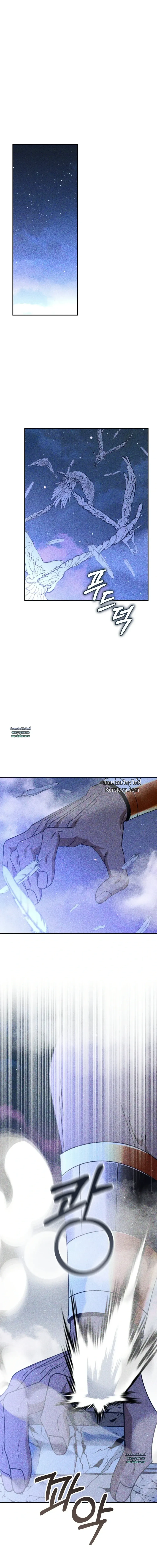 วิหารต้องสาปแห่งมอนทู ตอนที่ 10 - รูปที่ 2