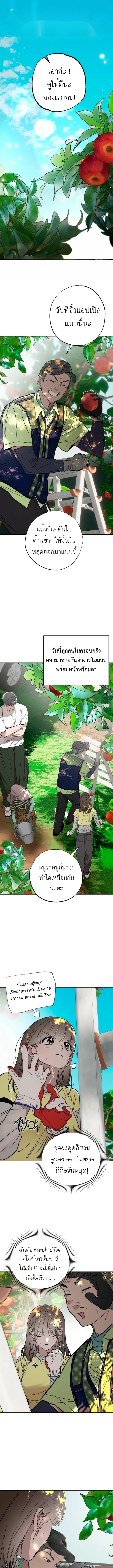 (18+) ความลับใต้ร่มไม้ - Affairs Of The Orchard ตอนที่ 10 - รูปที่ 2