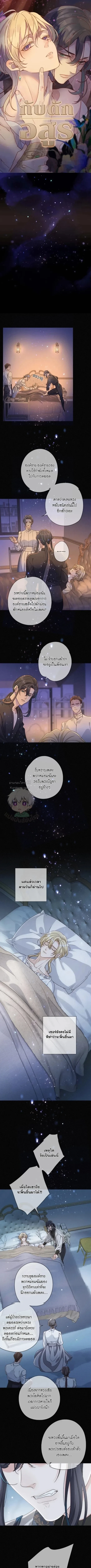 กับดักอสูร | The Trapped Beast ตอนที่ 51 - รูปที่ 2