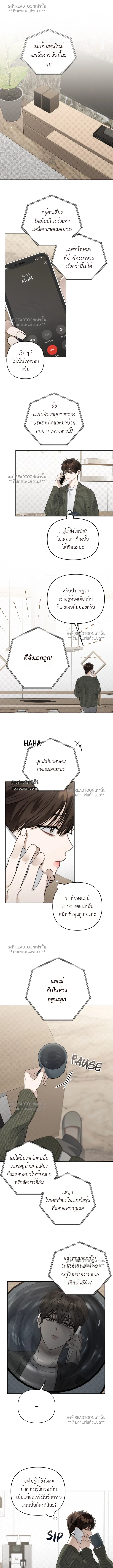 Eighteen's Bed ตอนที่ 34 - รูปที่ 2