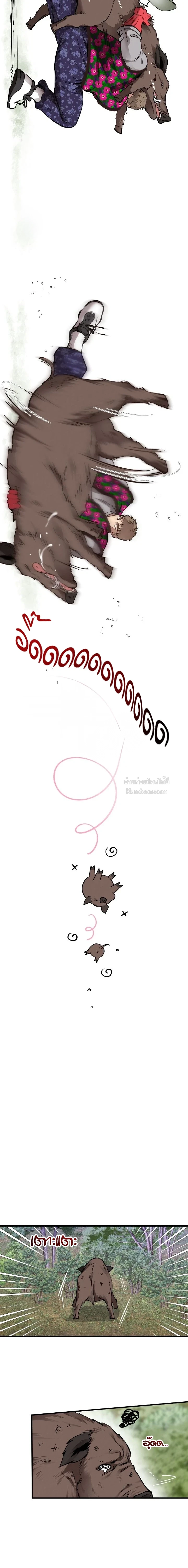 Honey Bear ฮันนี่แบร์ ตอนที่ 56 - รูปที่ 2