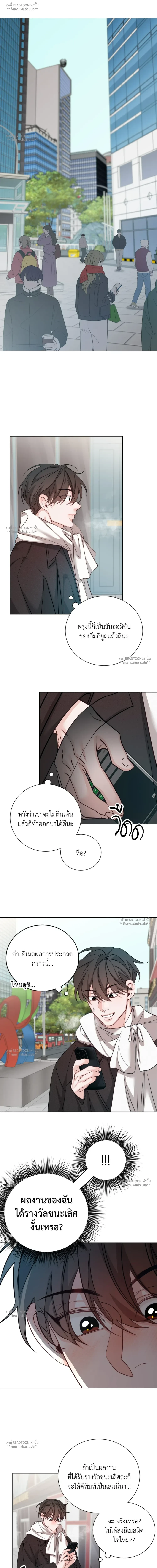 พลิกรับสลับโพ ตอนที่ 8 - รูปที่ 2