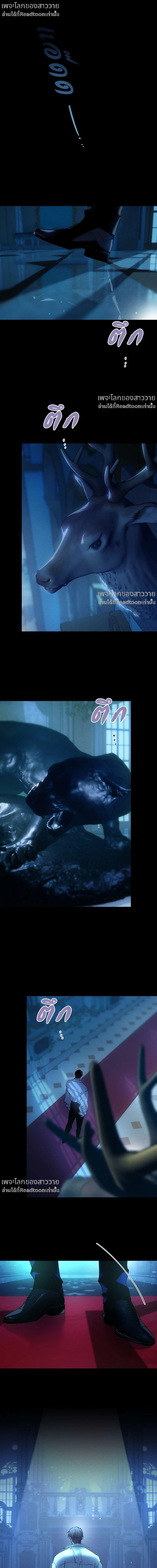 AnAn มาเป็นคู่ขากันไหม? ตอนที่ 129 - รูปที่ 2