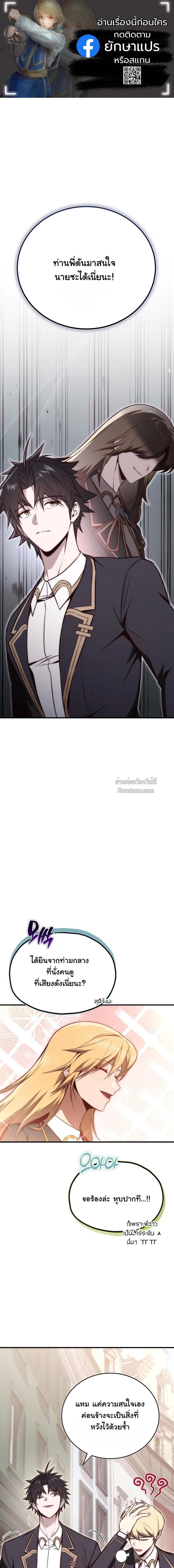 ย้อนกาลเวลามาตีบวกให้ทะลุหลอด ตอนที่ 18 - รูปที่ 1