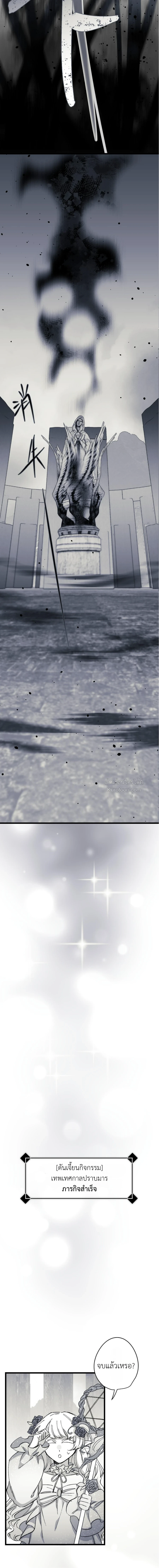 16647 เกมส์หรือชีวิตจริง ตอนที่ 18 - รูปที่ 2