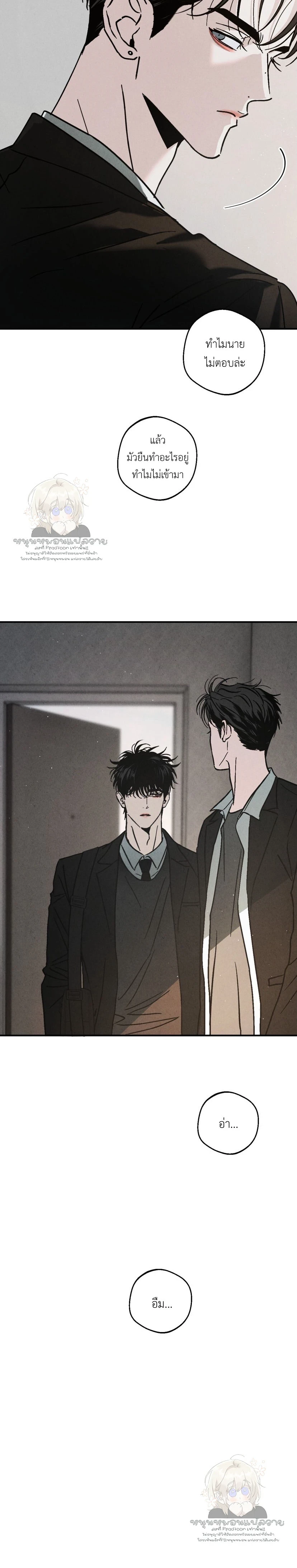 The Secretive XX 비밀이 많은 XX ตอนที่ 5 - รูปที่ 2