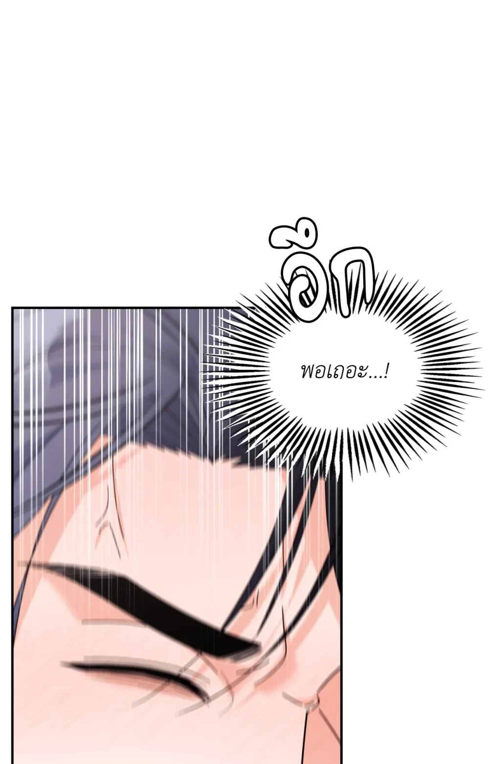 YOU ARE SO LOVELY ตอนที่ 39 - รูปที่ 2