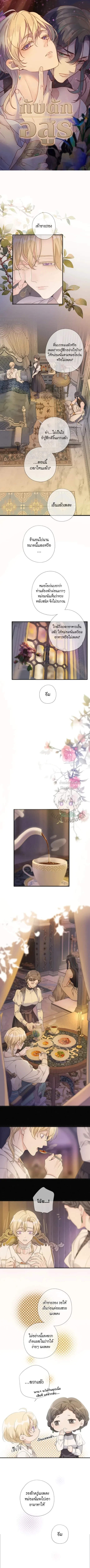 กับดักอสูร | The Trapped Beast ตอนที่ 9 - รูปที่ 2