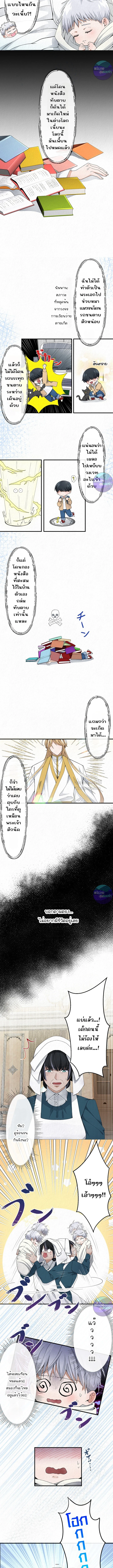 เกิดใหม่เป็นคุณชายสุดร้ายกาจในต่างโลก | The Aristocrat's Elegant Life ตอนที่ 1 - รูปที่ 2