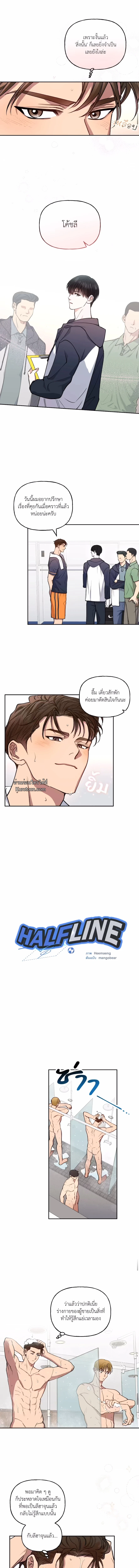 HALF LINE | เส้นแบ่งรัก ตอนที่ 13 - รูปที่ 2