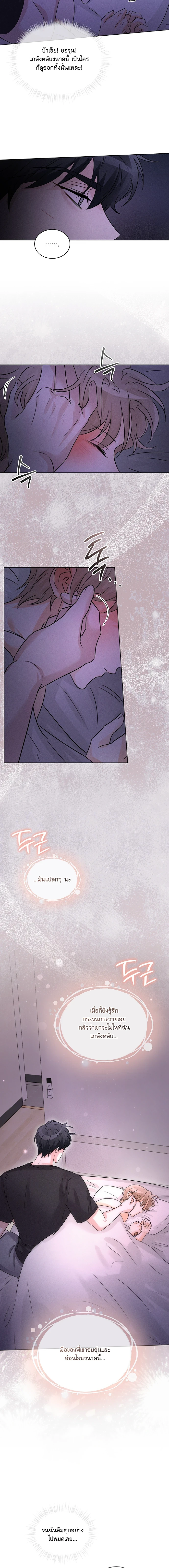 Olympian - โอลิมเปียน ตอนที่ 7 - รูปที่ 2