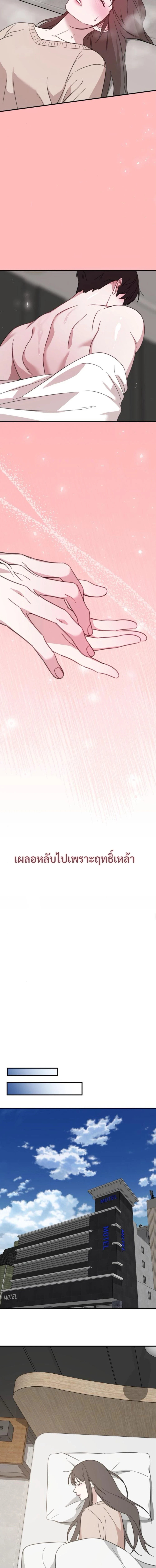 เมื่อรักแรกหวนคืน ตอนที่ 1 - รูปที่ 2