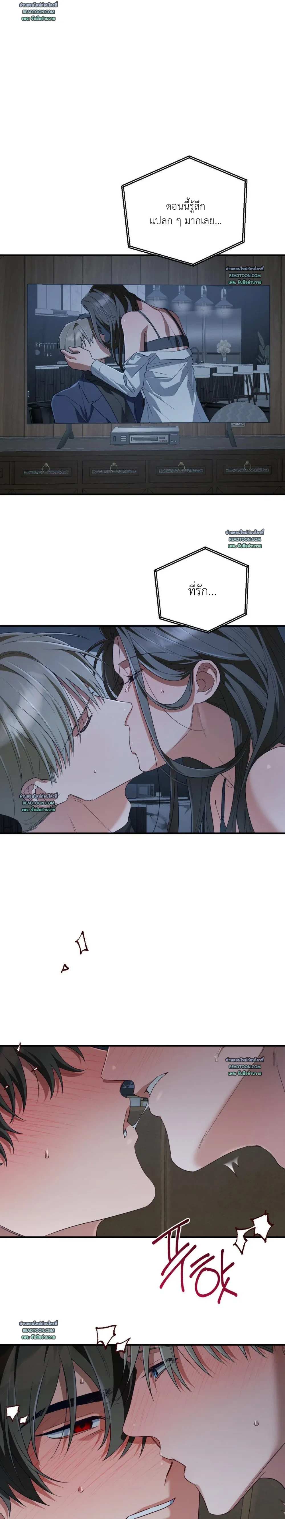 CAST A GOD ตอนที่ 17 - รูปที่ 2