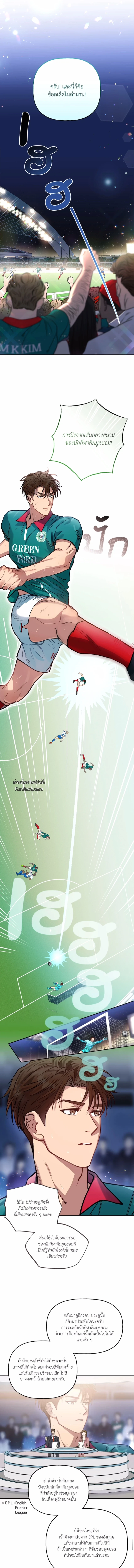 HALF LINE | เส้นแบ่งรัก ตอนที่ 1 - รูปที่ 1