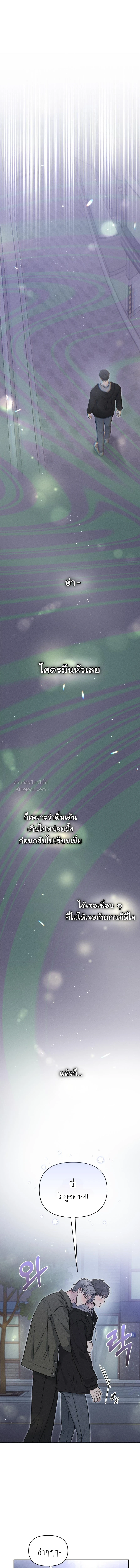 ขอจับมือได้ไหม ถ้าใจมันรักไปแล้ว ตอนที่ 1 - รูปที่ 2