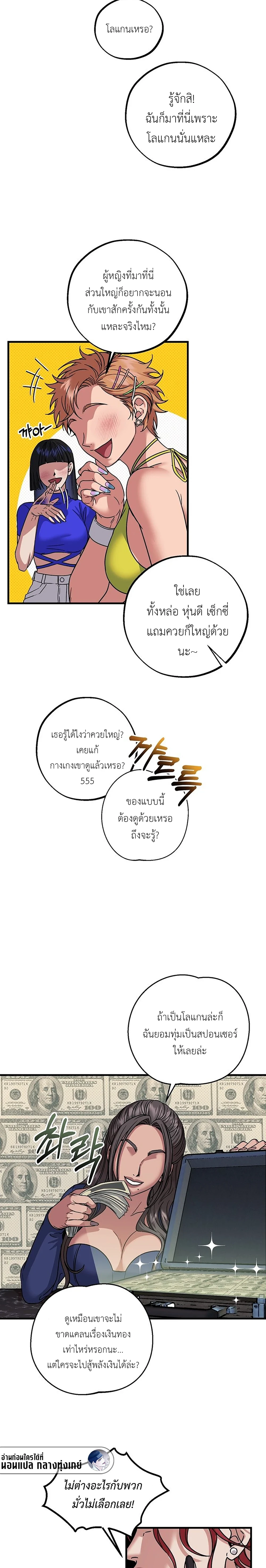 Vanilla Sundae  |  바닐라 선디 ตอนที่ 2 - รูปที่ 2