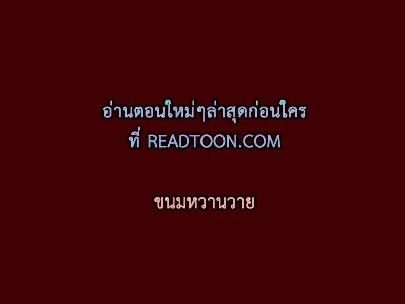 นัดรักเซอร์วิสลับ | Private Call ตอนที่ 25 - รูปที่ 1