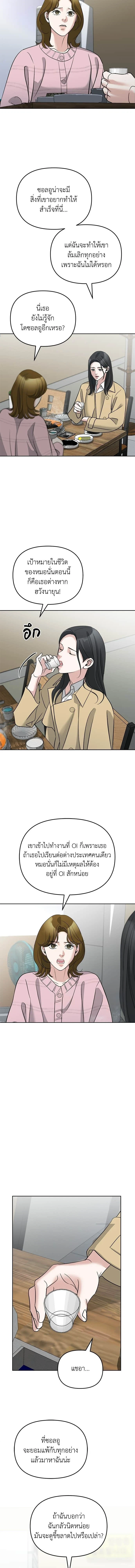 ระวังนะครับจะรักไม่รู้ตัว - Love Caution Principal Relation ตอนที่ 57.2 - รูปที่ 2