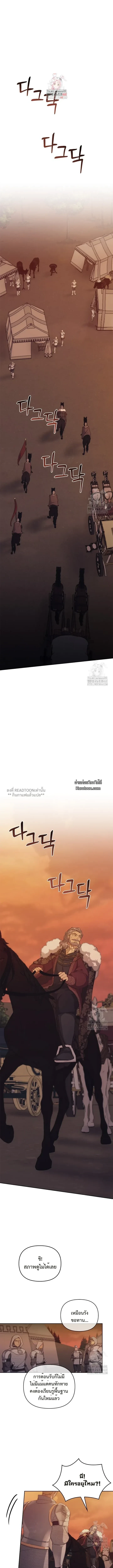 เรกาส | Regas ตอนที่ 72 - รูปที่ 2