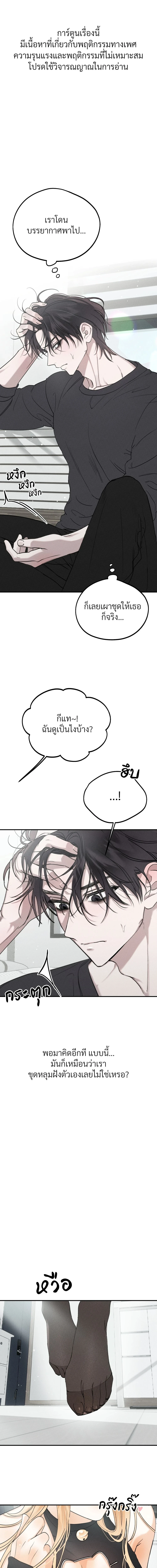 ปฏิบัติการรักลับกับผี ตอนที่ 18 - รูปที่ 2