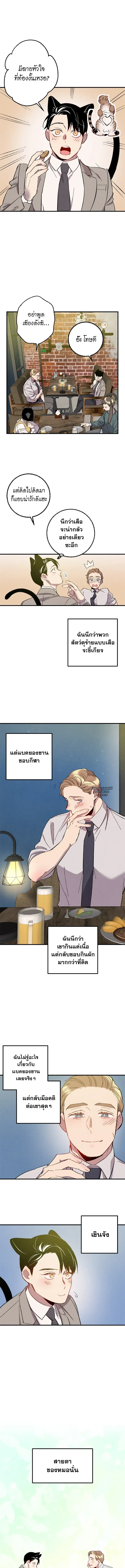 เพอร์เฟกต์บัดดี้ คู่หู อู้ว! แซ่บ | Perfect Buddy ตอนที่ 108 - รูปที่ 2