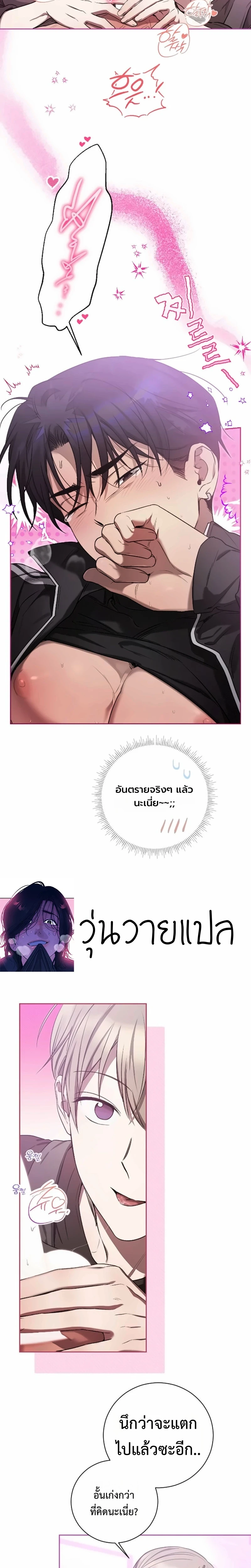 Biscuit ตอนที่ 17 - รูปที่ 2