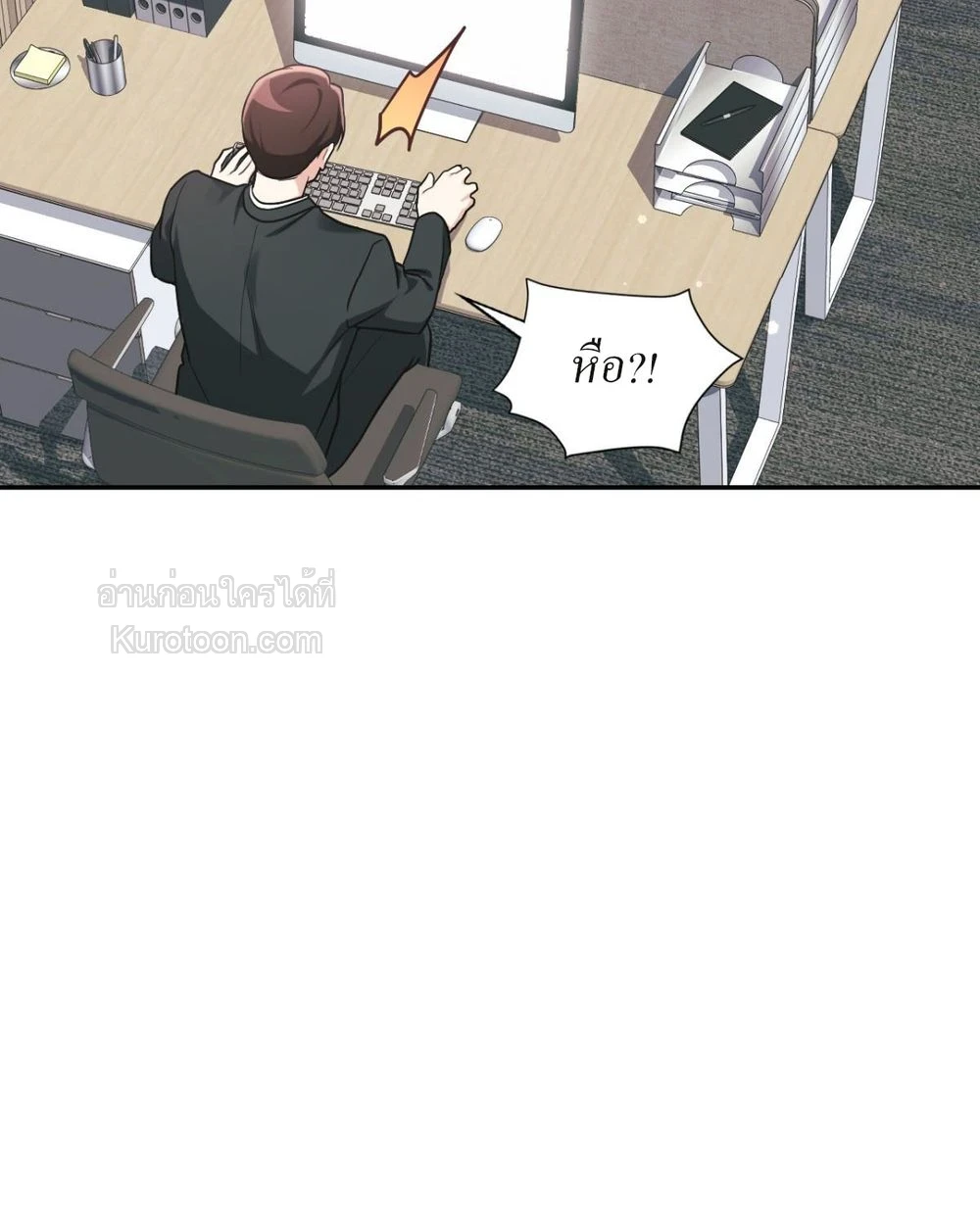 ฉันไม่ใช่ไกด์ของคุณ ตอนที่ 6 - รูปที่ 2