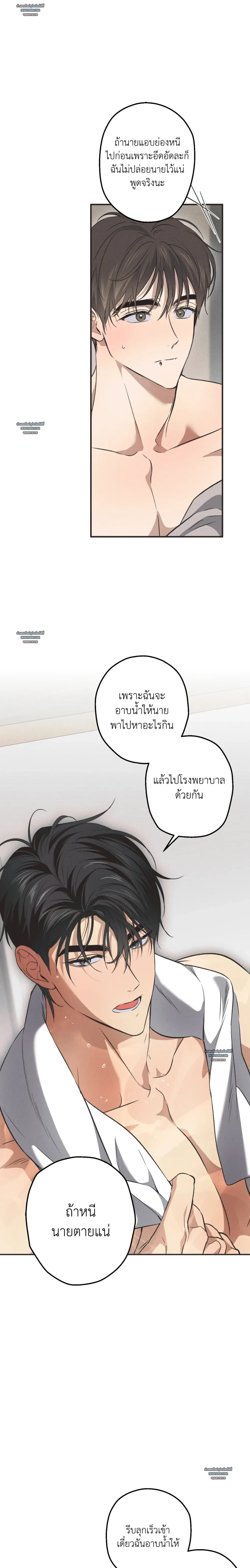 High School Salty Heart ตอนที่ 10 - รูปที่ 2