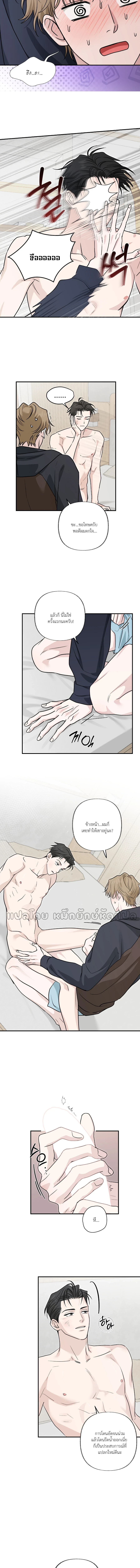 รักซ่อนรส(시거나 떫거나) ตอนที่ 6 - รูปที่ 2