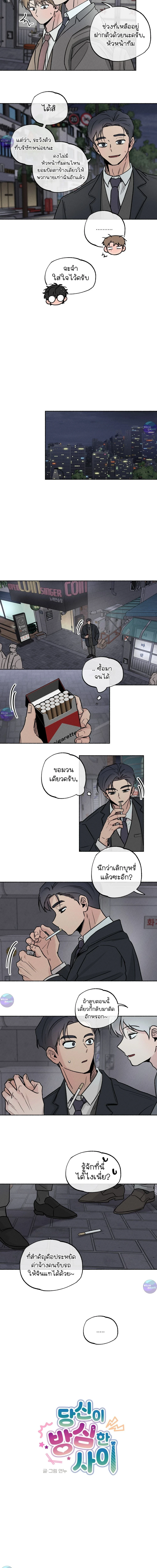 คืนเดียวเปลี่ยนผมเป็นโอเมก้า | While You Weren't Watching ตอนที่ 47 - รูปที่ 2