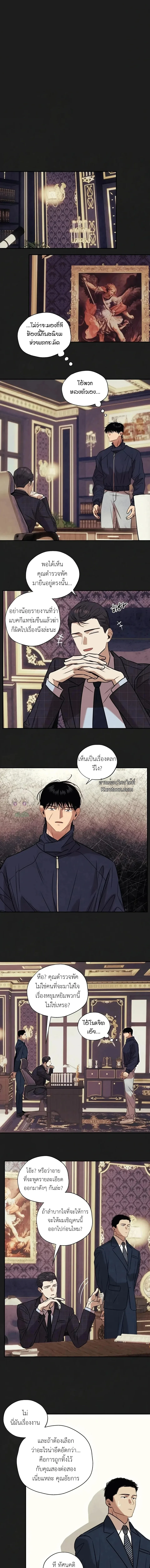 นัวร์เดย์เดือนหก | Noir of June | 유월의 느와르 ตอนที่ 14 - รูปที่ 2