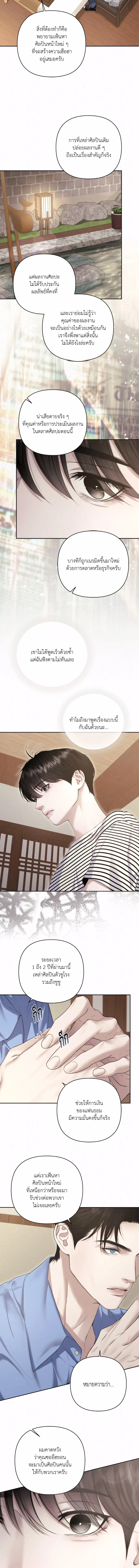 Diamond Dust ตอนที่ 17 - รูปที่ 2