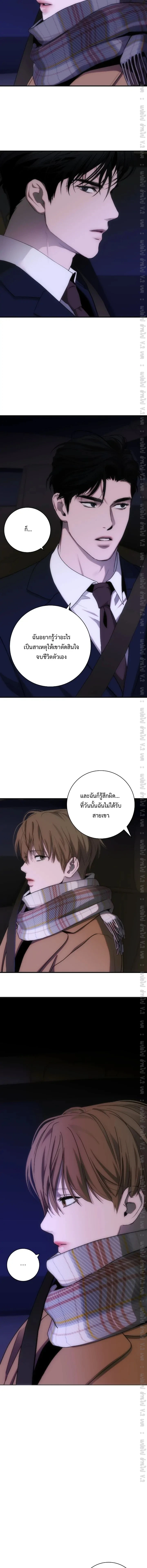 Into The Thrill ตอนที่ 13 - รูปที่ 2