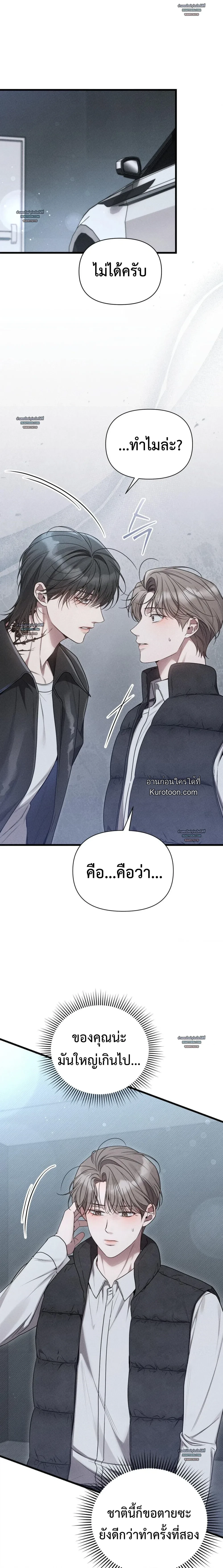 สัญญาณเตือน...ความเบื่อหน่าย (Kwon Tae’s Boredom Alert) 권태주의보 ตอนที่ 4 - รูปที่ 2