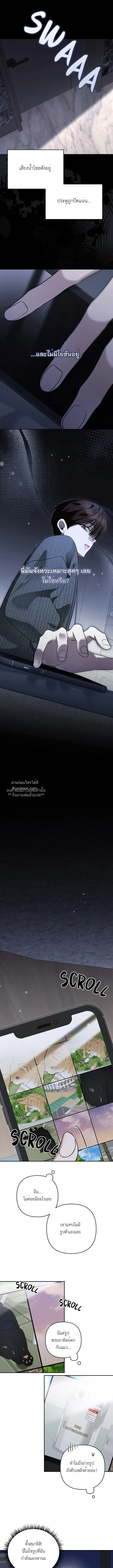 Eighteen's Bed ตอนที่ 35 - รูปที่ 2