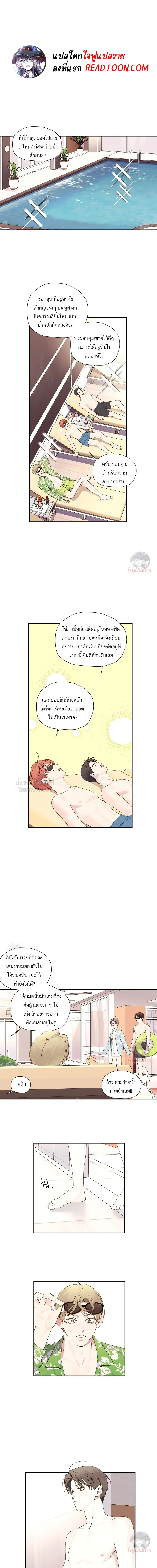 แฟนกัน 4 สัปดาห์ | 4 Week Lovers ตอนที่ 128 - รูปที่ 1