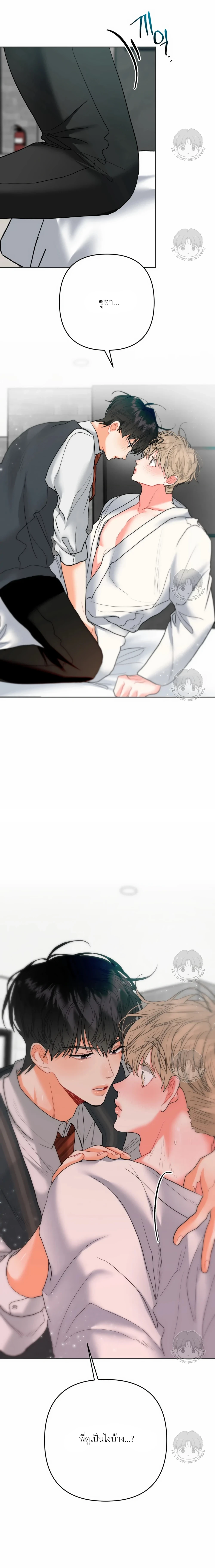 พี่ชายผมเป็นโอเมก้า ตอนที่ 16 - รูปที่ 2