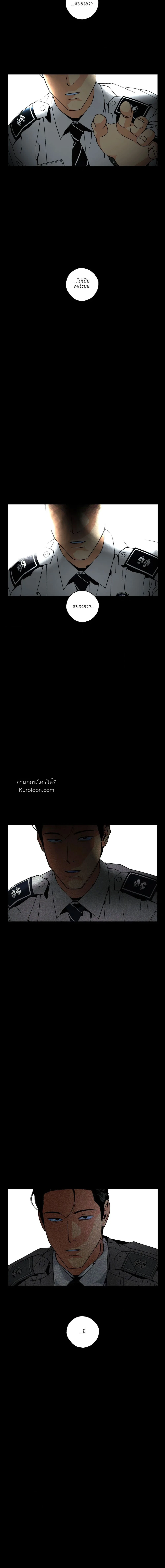 เพียงสันติ - Master Peace ตอนที่ 16 - รูปที่ 2