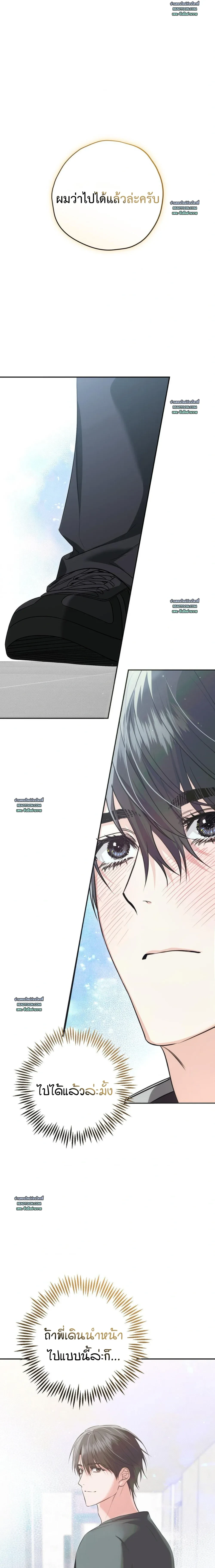 Hit Me Hard 힛 미 하드 ตอนที่ 12 - รูปที่ 2