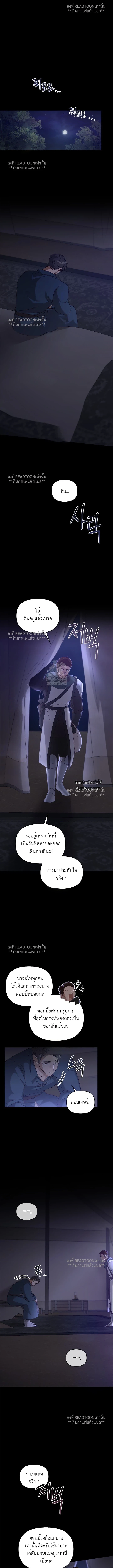 เรกาส | Regas ตอนที่ 84 - รูปที่ 2