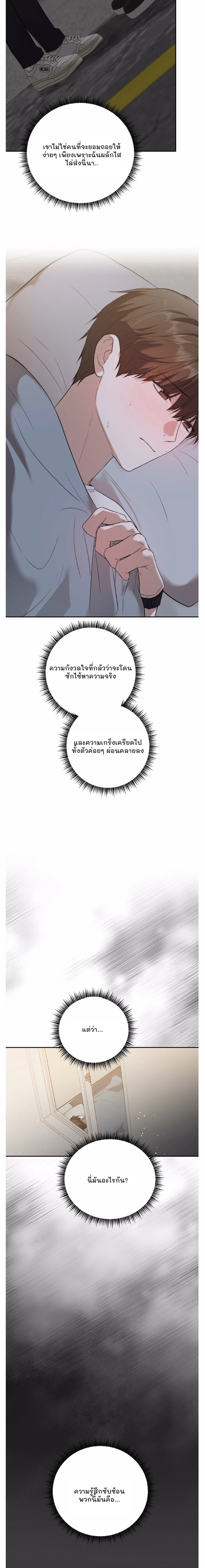 Sweet Shot | ช็อตหวานใจ ตอนที่ 53 - รูปที่ 2