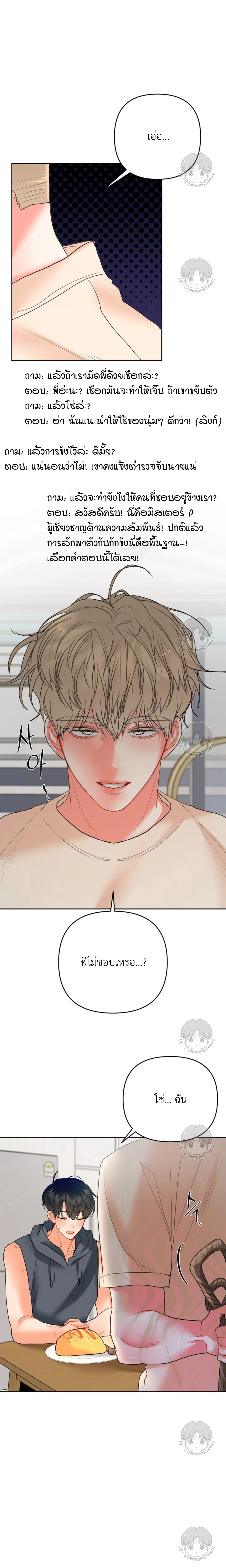 พี่ชายผมเป็นโอเมก้า ตอนที่ 14 - รูปที่ 2