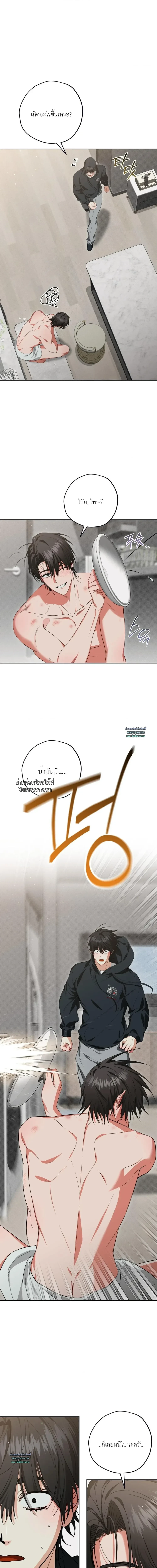 Hit Me Hard 힛 미 하드 ตอนที่ 6 - รูปที่ 2